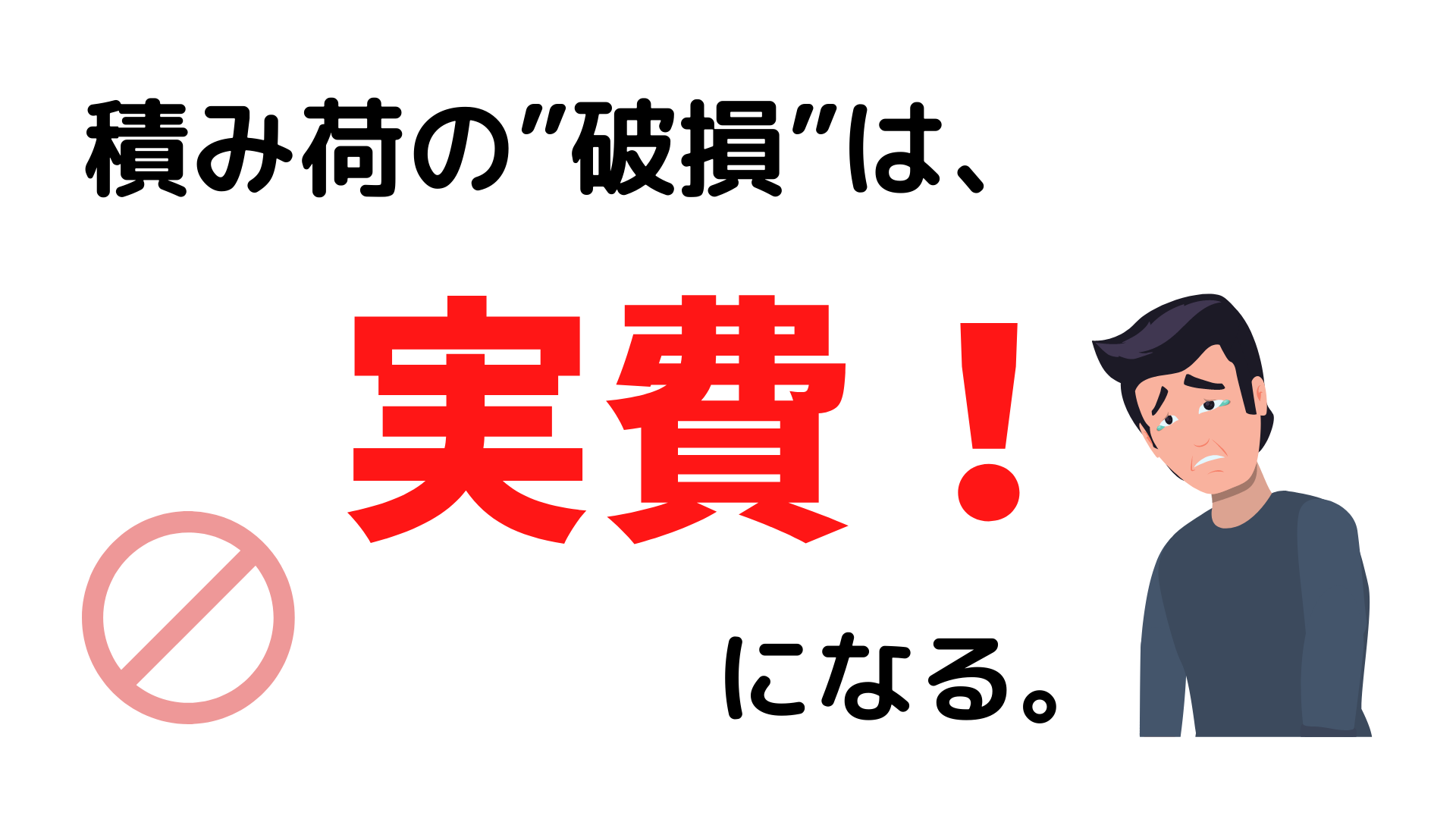 キツイキツイっていうけど トラック運転手って なにがきついの 運ちゃんネット